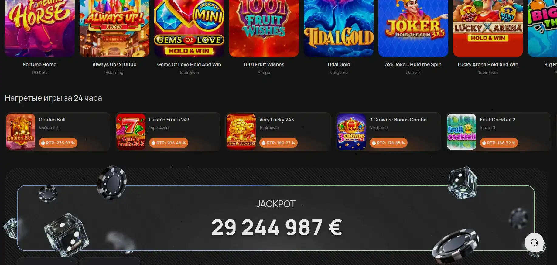 Казино Платинум интерфейс